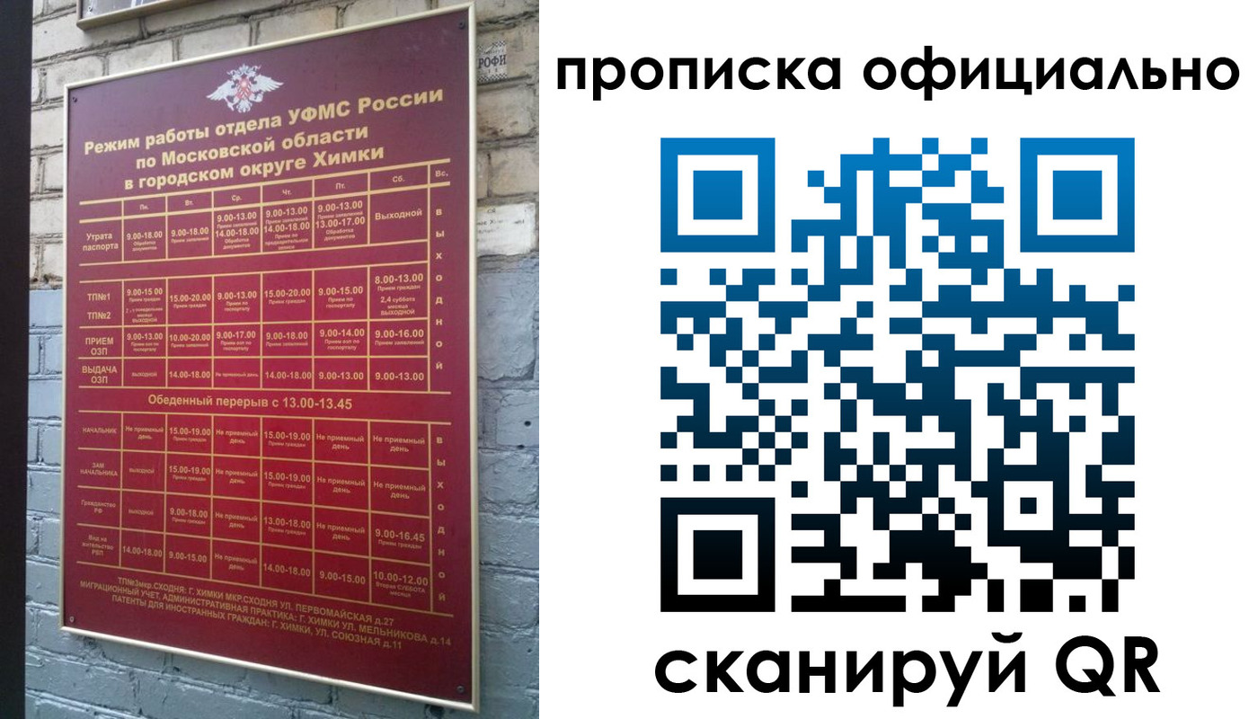 временная регистрация госуслуги в Благовещенске